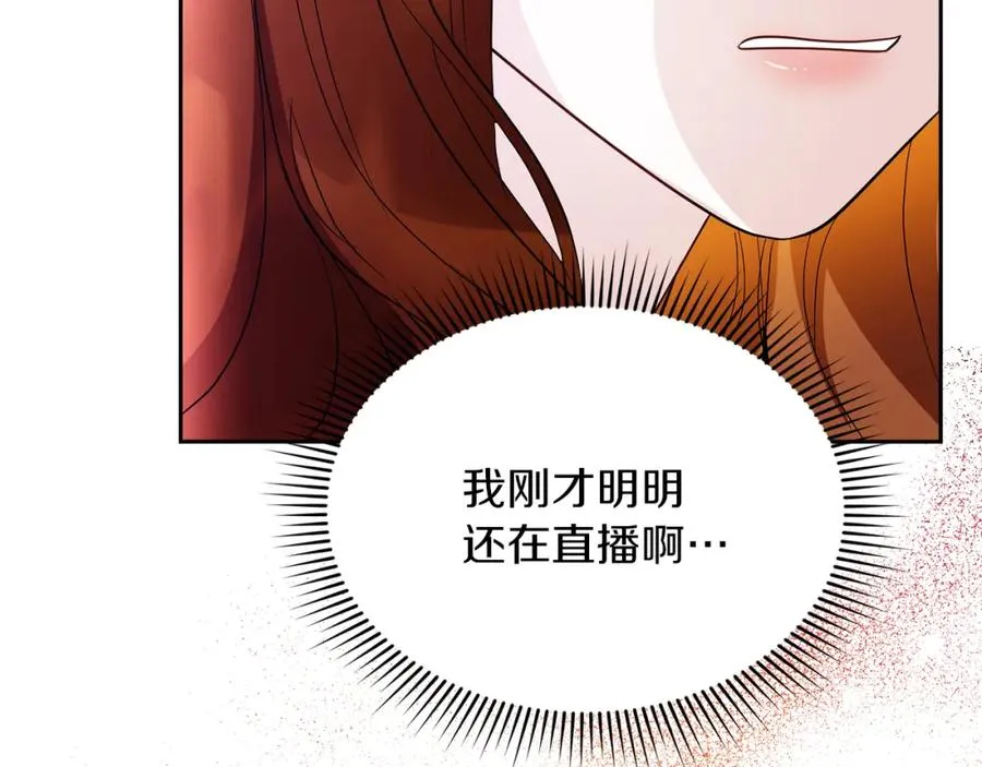 第1话 直播穿越 第136页