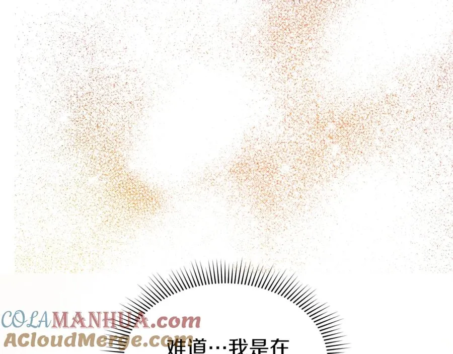 第1话 直播穿越 第137页