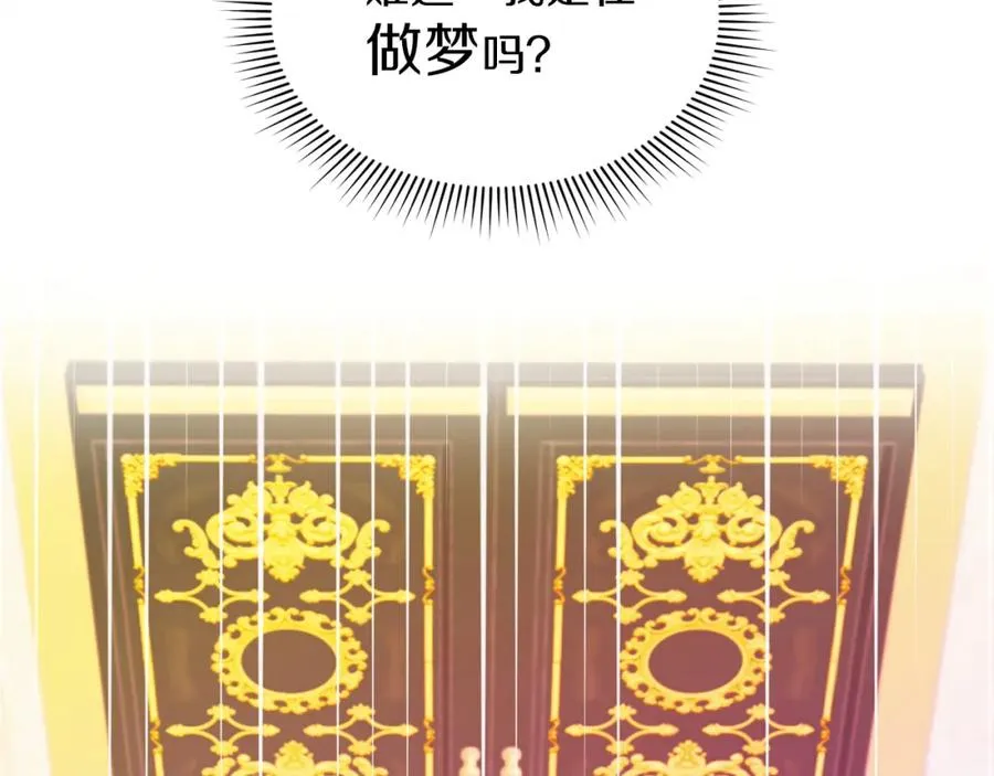 第1话 直播穿越 第138页