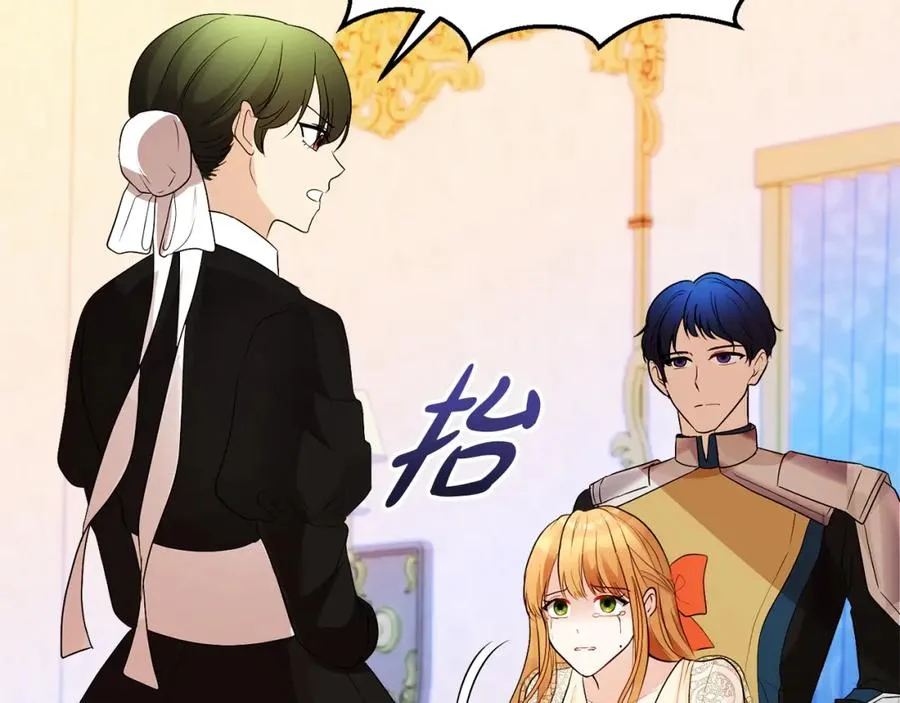第1话 直播穿越 第142页