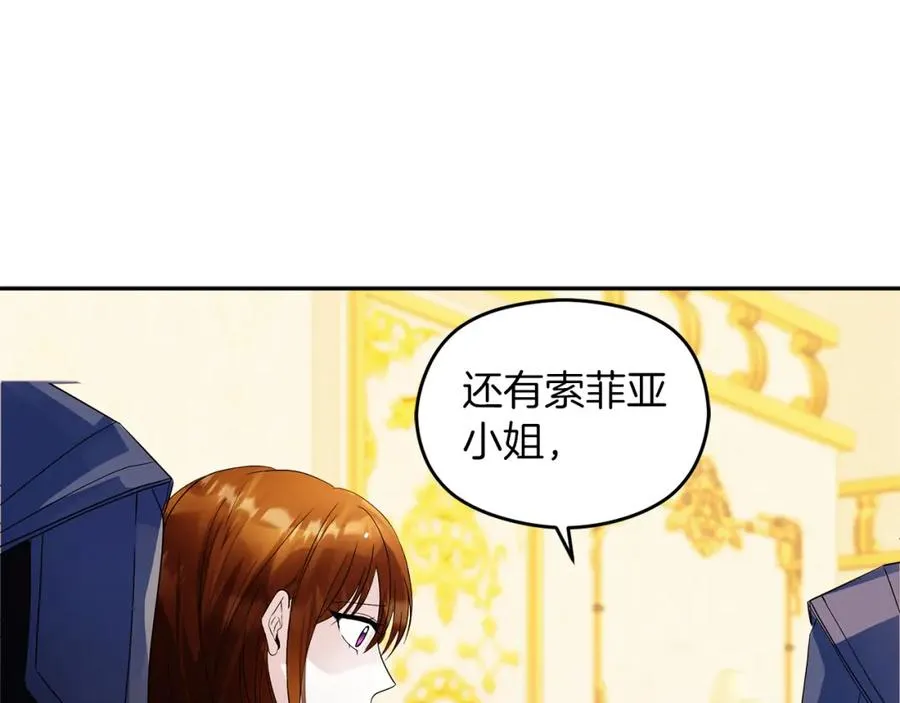 第1话 直播穿越 第144页