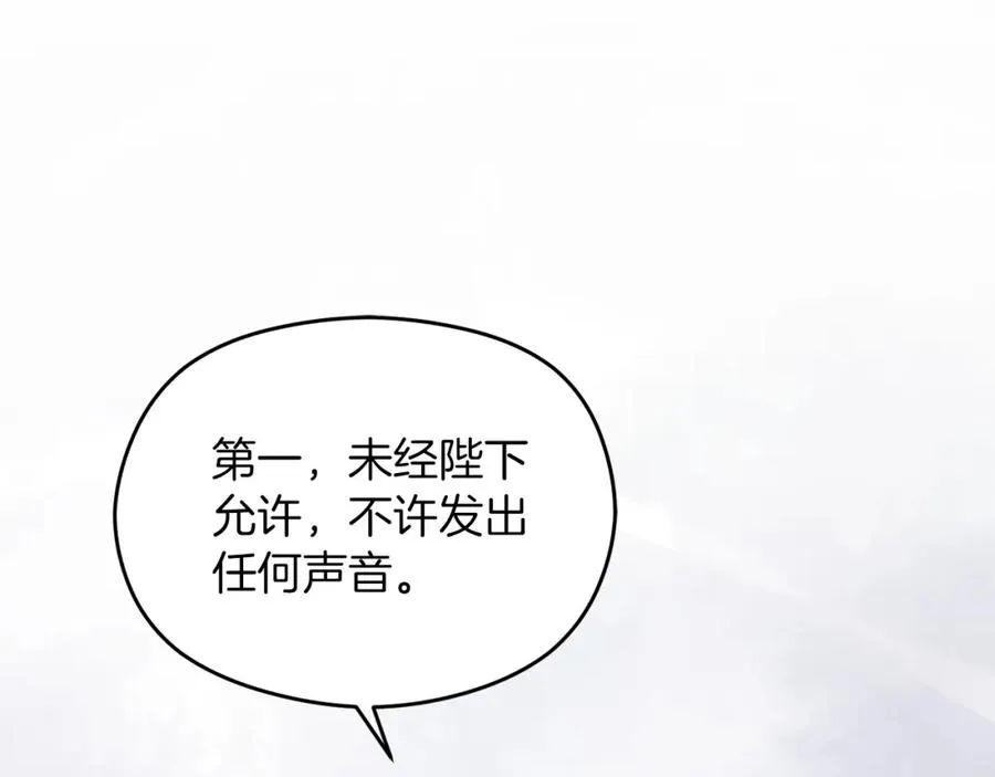 第1话 直播穿越 第146页
