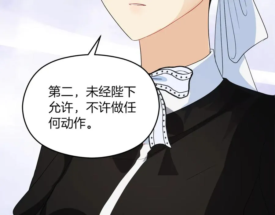第1话 直播穿越 第148页