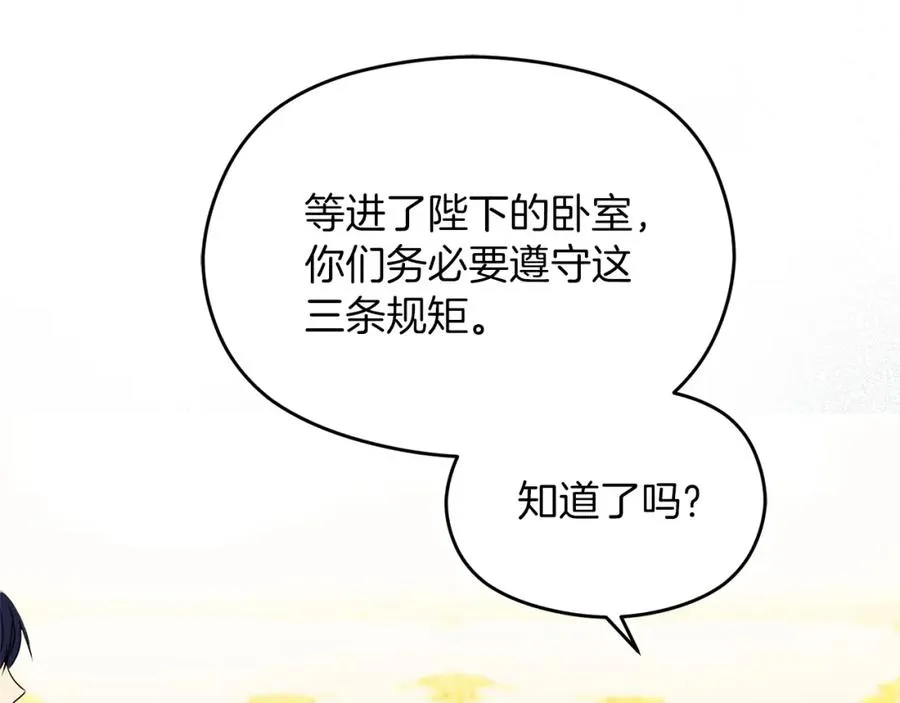 第1话 直播穿越 第151页
