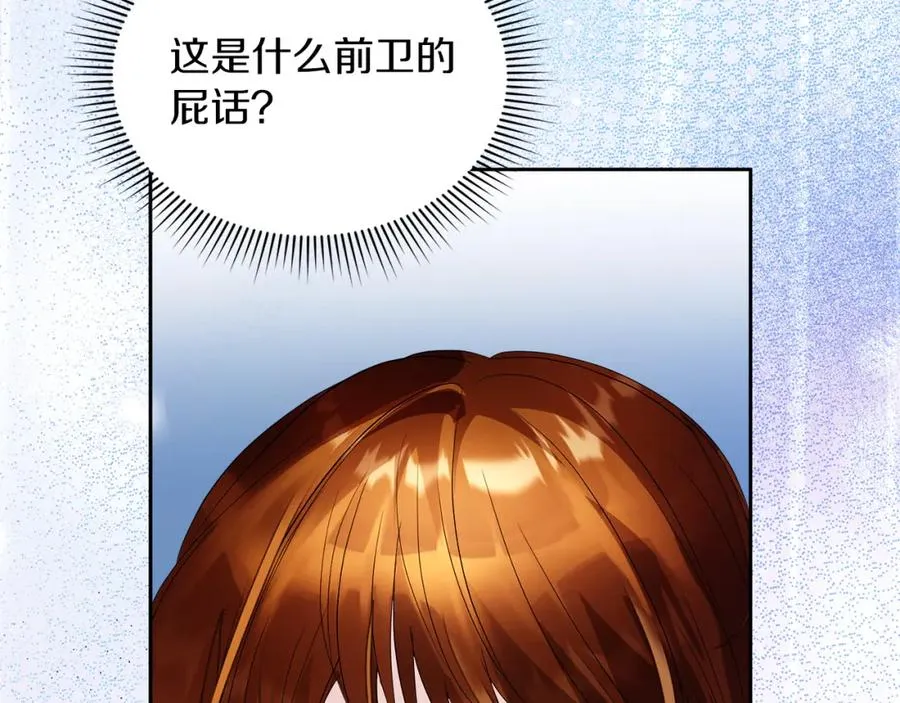 第1话 直播穿越 第154页