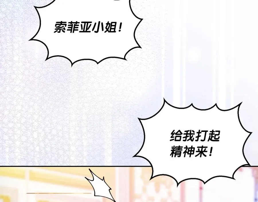 第1话 直播穿越 第156页
