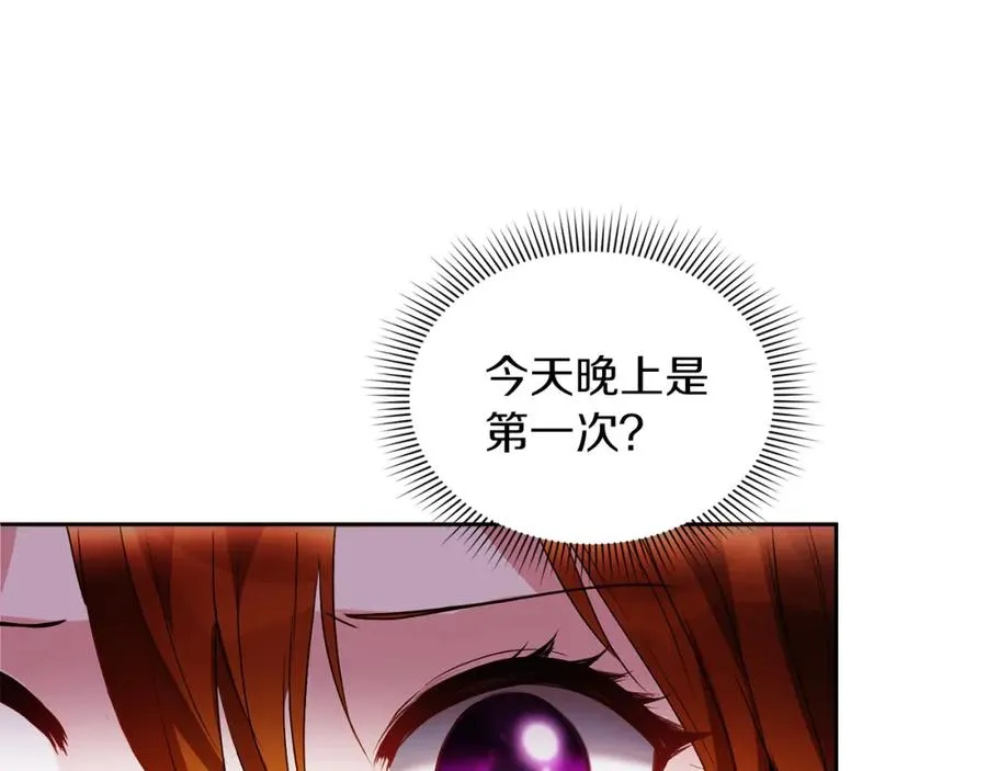第1话 直播穿越 第160页