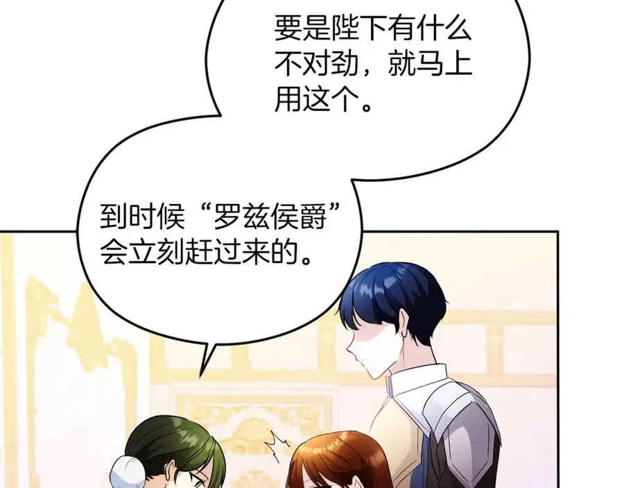 第1话 直播穿越 第164页