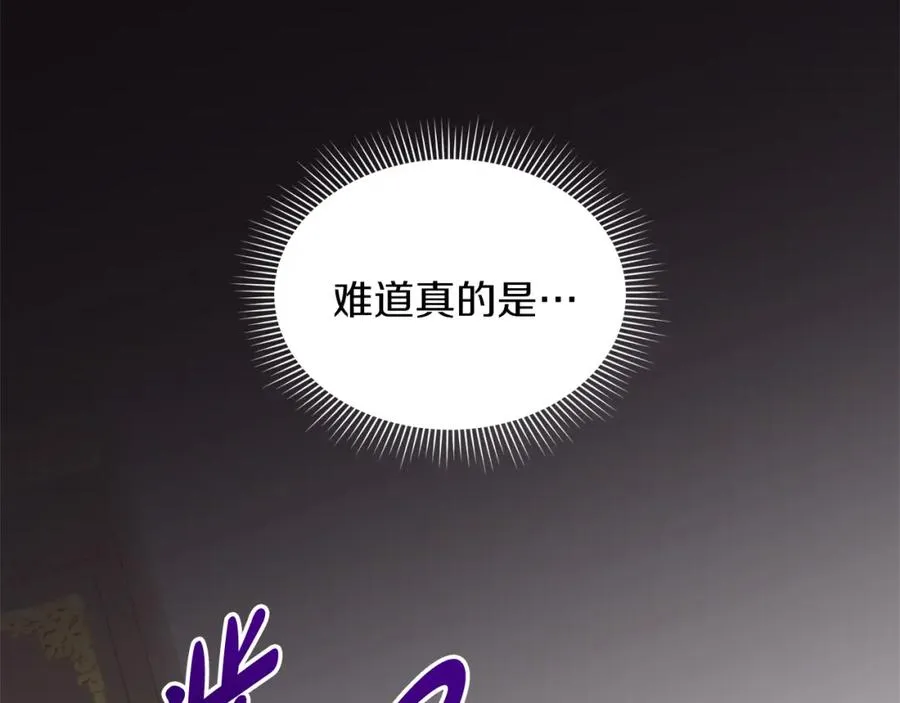 第1话 直播穿越 第174页