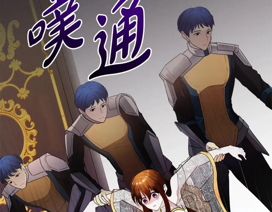 第1话 直播穿越 第175页