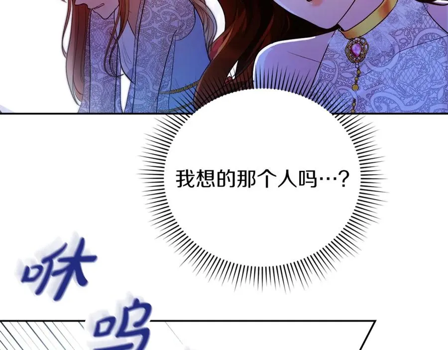 第1话 直播穿越 第180页