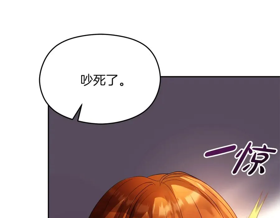 第1话 直播穿越 第184页