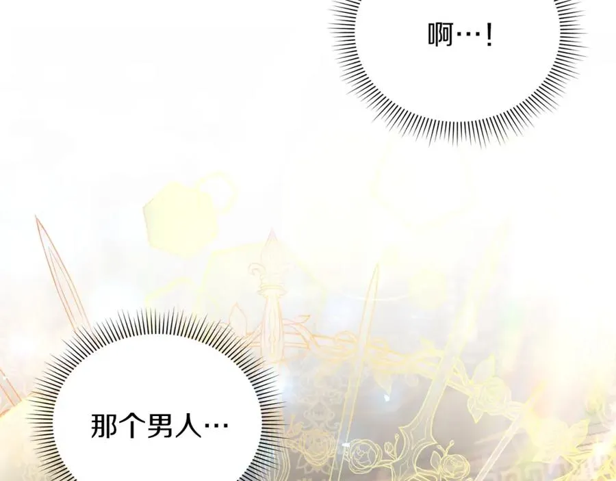 第1话 直播穿越 第186页