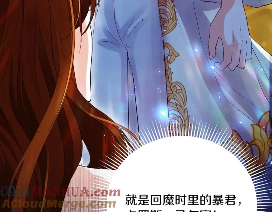 第1话 直播穿越 第189页