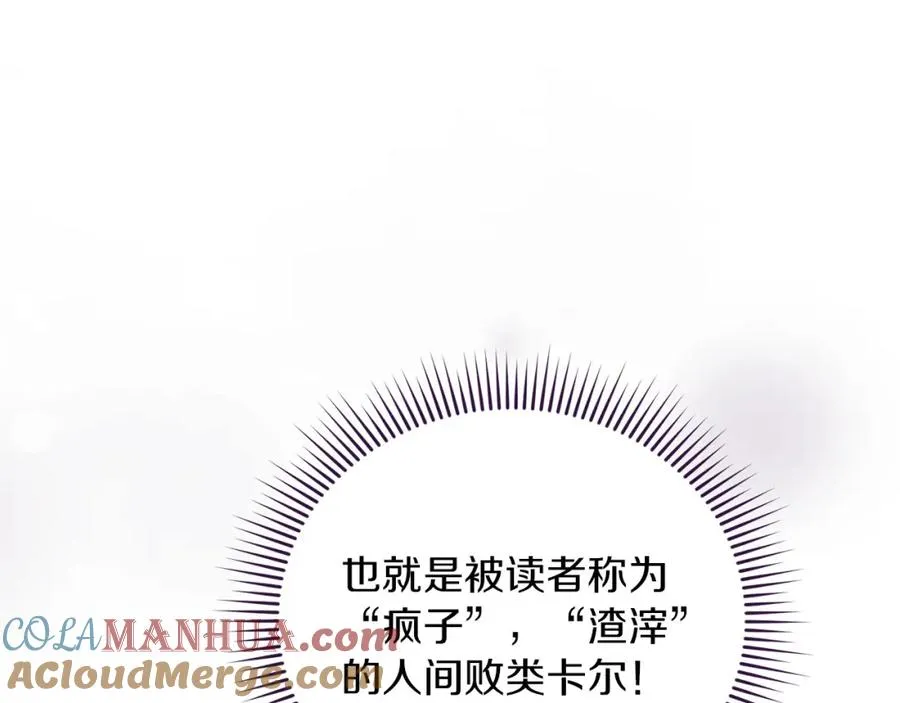 第1话 直播穿越 第193页