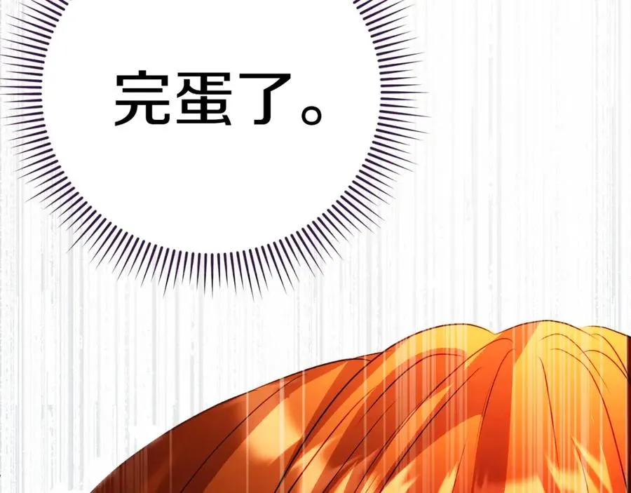 第1话 直播穿越 第199页