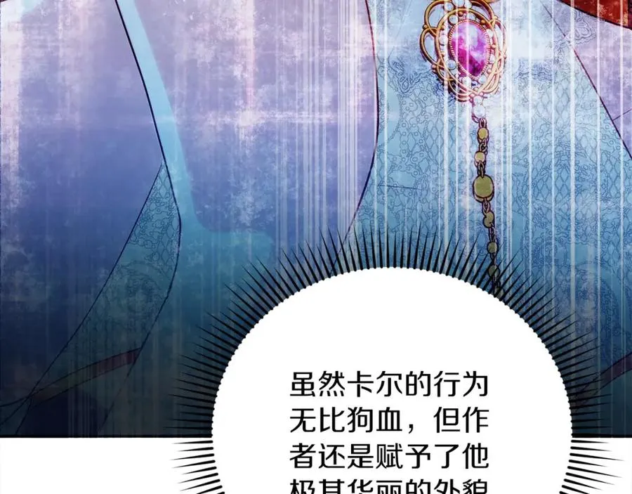 第1话 直播穿越 第202页