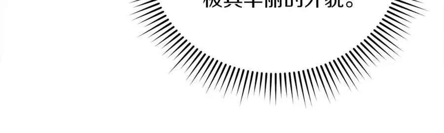 第1话 直播穿越 第203页