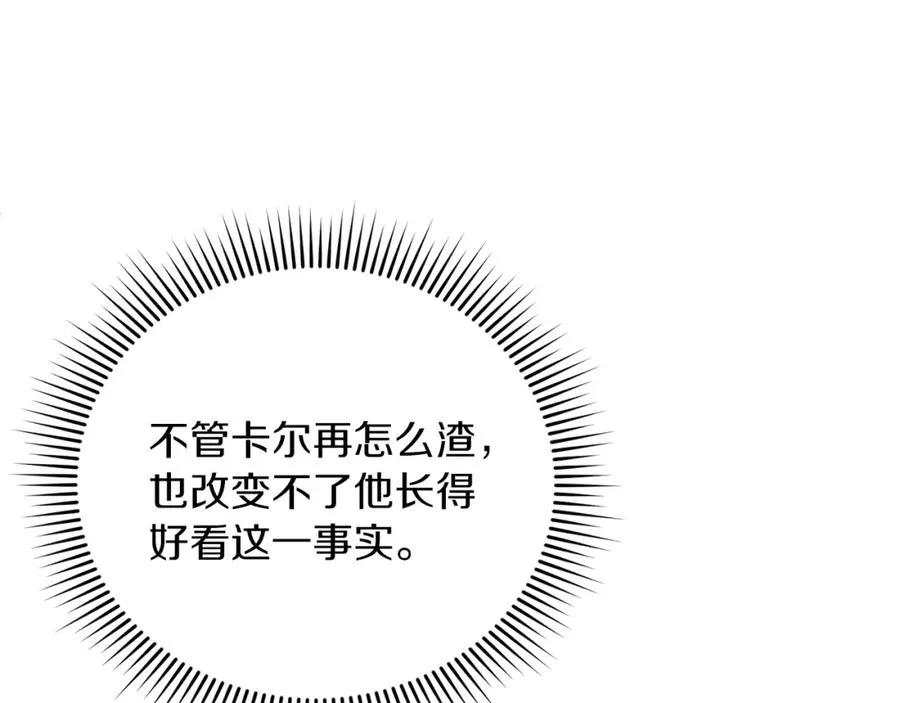 第1话 直播穿越 第204页