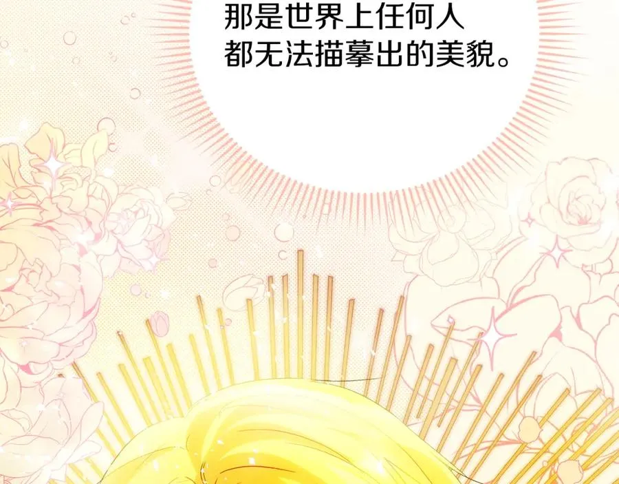 第1话 直播穿越 第207页