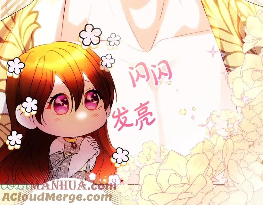第1话 直播穿越 第209页
