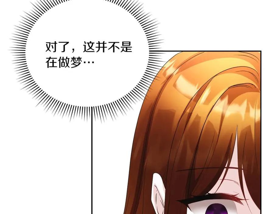 第1话 直播穿越 第214页
