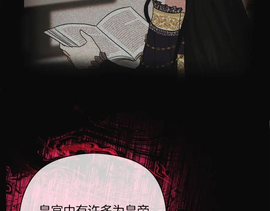 第1话 直播穿越 第219页