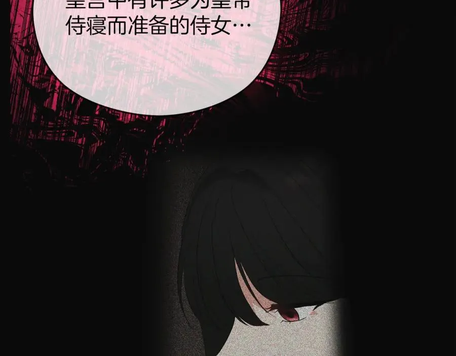 第1话 直播穿越 第220页