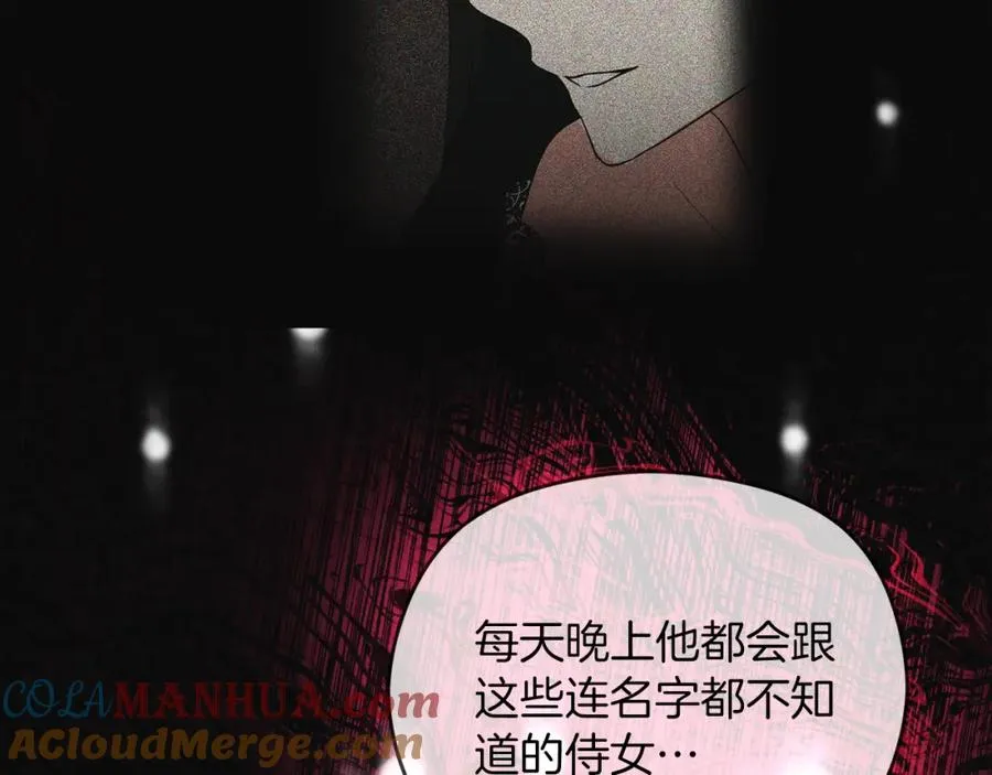 第1话 直播穿越 第221页