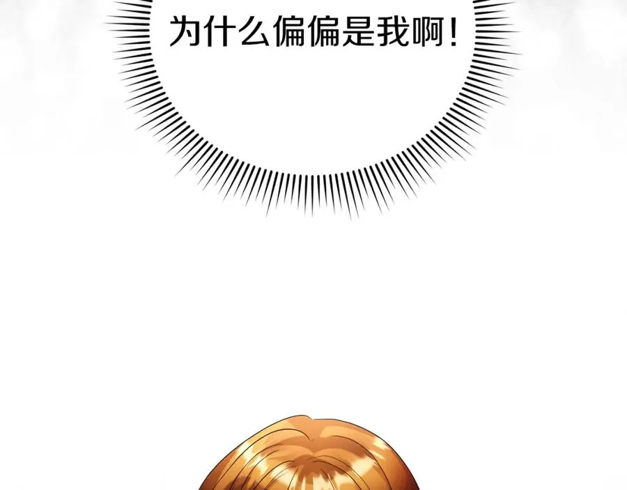 第1话 直播穿越 第224页