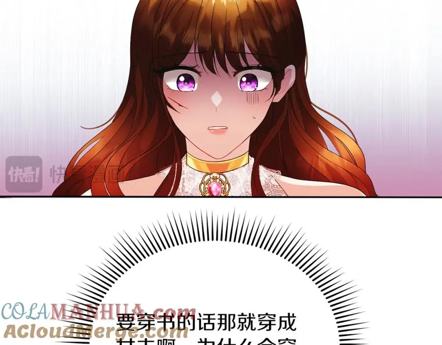 第1话 直播穿越 第225页