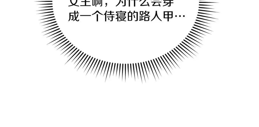 第1话 直播穿越 第226页