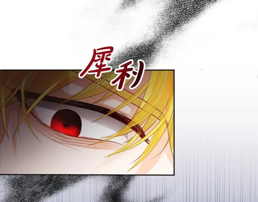 第1话 直播穿越 第230页