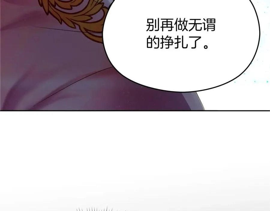 第1话 直播穿越 第239页