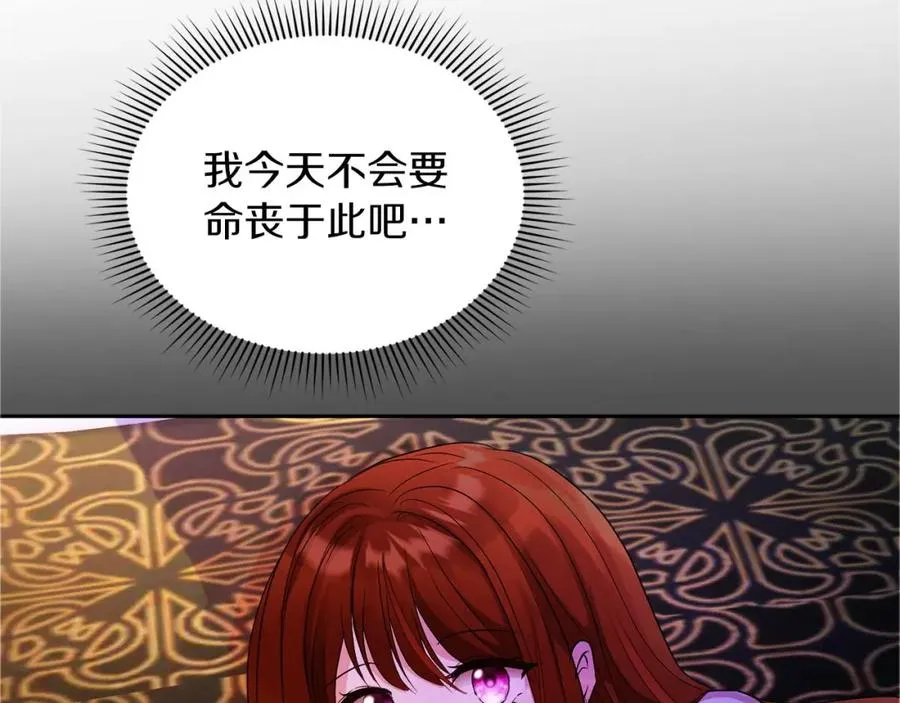 第1话 直播穿越 第240页