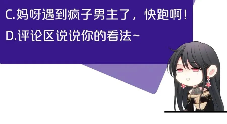 第1话 直播穿越 第244页