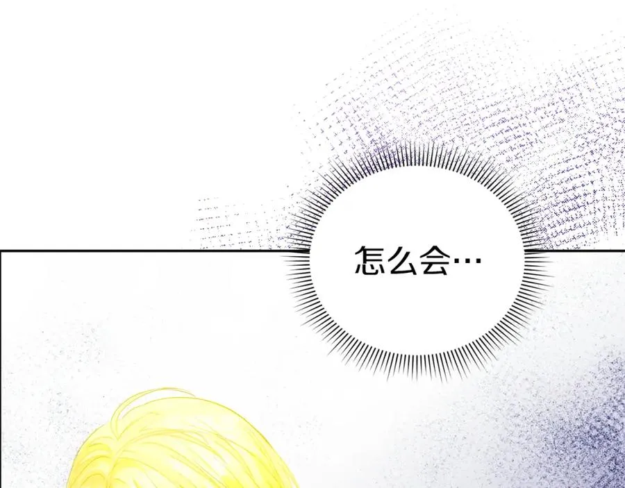 第4话 久违的熟睡 第2页