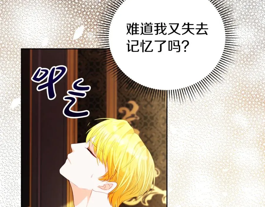 第4话 久违的熟睡 第7页