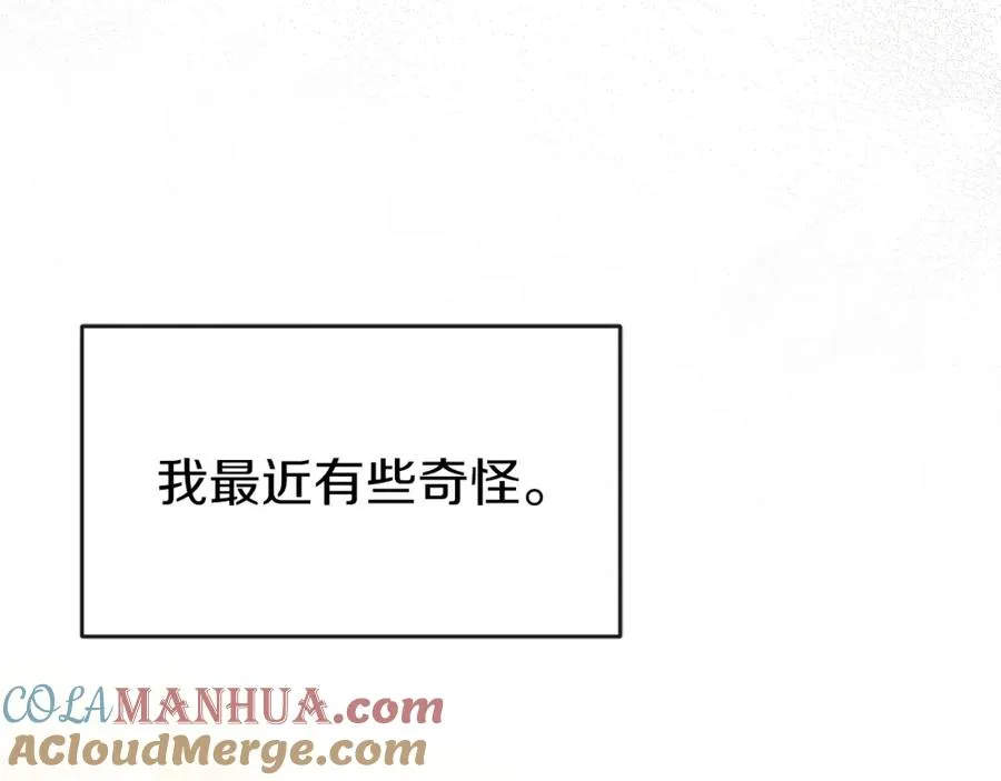 第4话 久违的熟睡 第9页