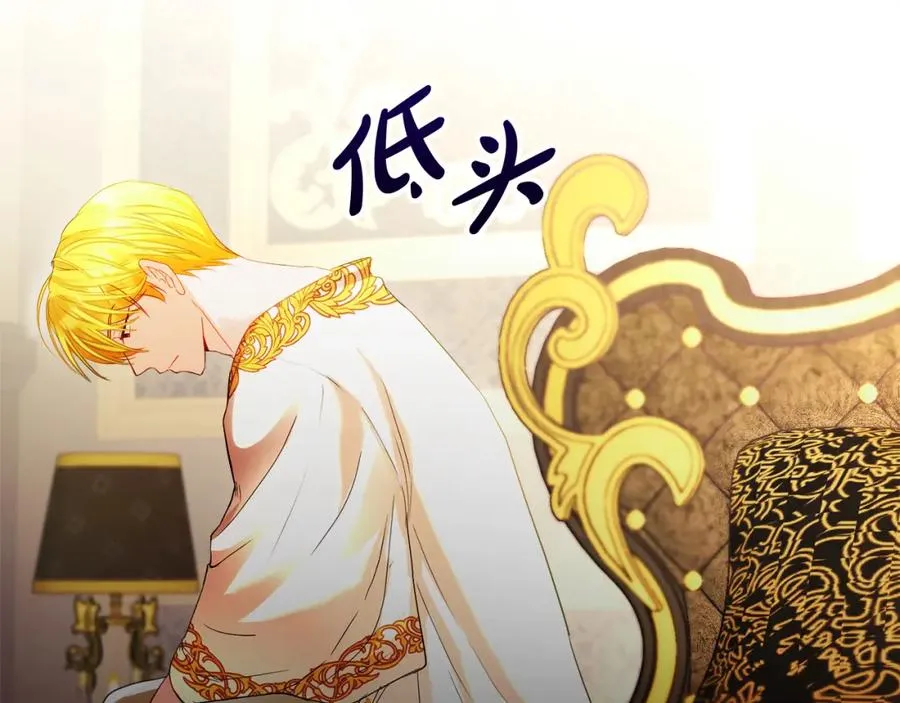 第4话 久违的熟睡 第10页