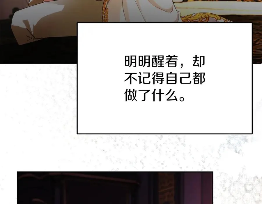 第4话 久违的熟睡 第11页