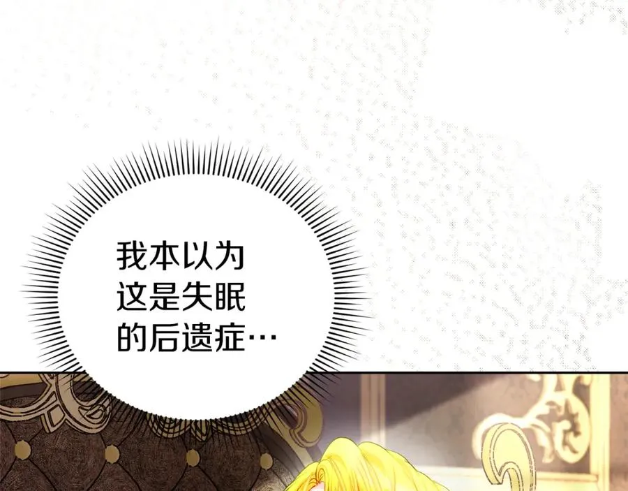 第4话 久违的熟睡 第14页