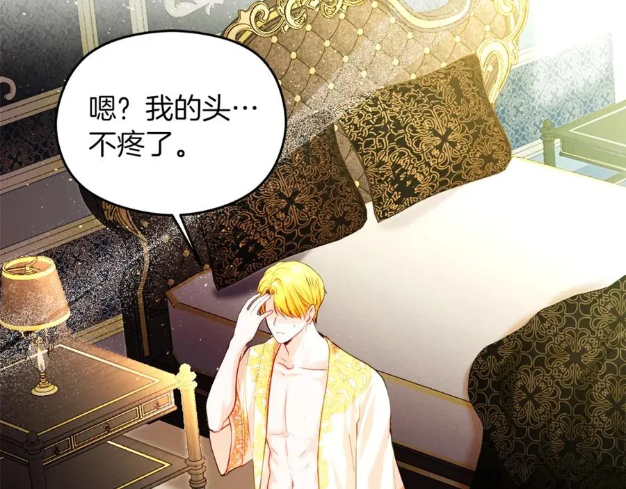 第4话 久违的熟睡 第23页