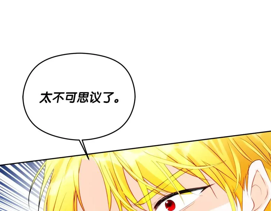 第4话 久违的熟睡 第28页