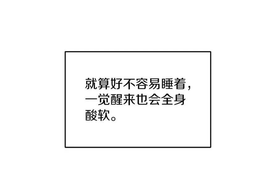 第4话 久违的熟睡 第32页