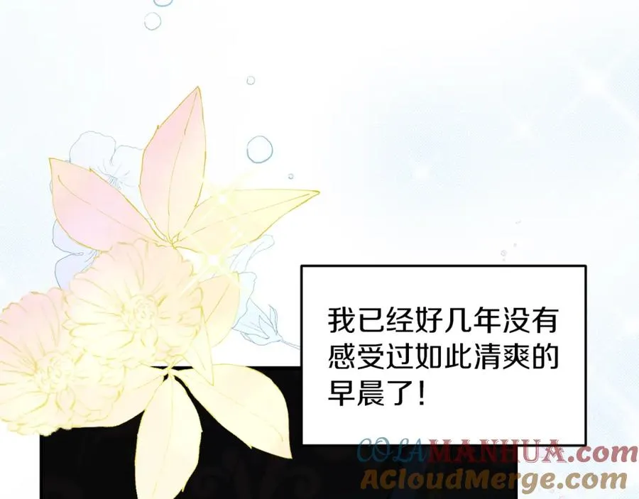 第4话 久违的熟睡 第37页