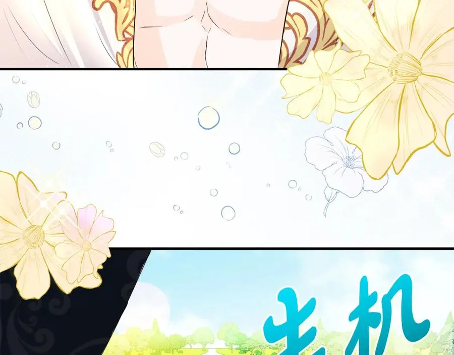 第4话 久违的熟睡 第42页