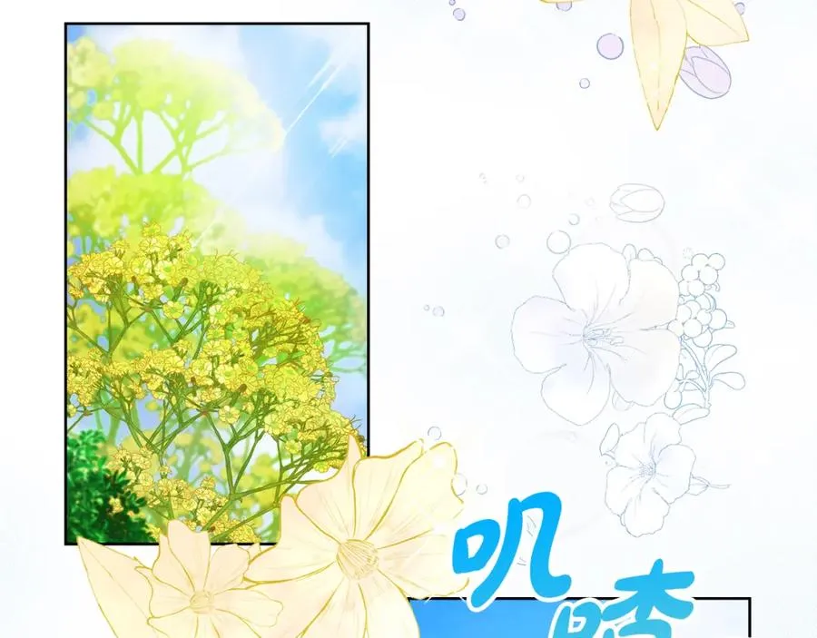 第4话 久违的熟睡 第44页