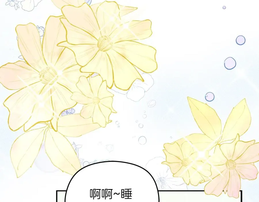 第4话 久违的熟睡 第46页