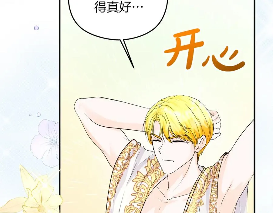 第4话 久违的熟睡 第47页
